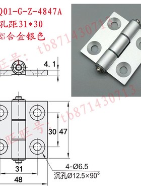 AKQ01-G-Z-3647/4847A/624A7A/6263A AKQ03 铝合金合页 型材用铰