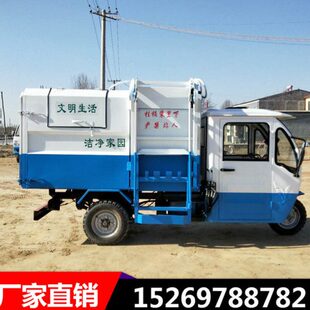 小区卫垃圾清运车桶4方挂新能源式 自卸环3小型箱 电动三轮垃圾车