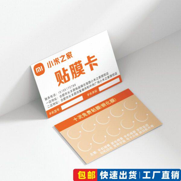 卡回收手机维修店送次数修苹果华为移动贴膜讯卡通快卡赠名片制作