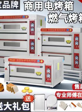 厨宝电烤箱商用一层两盘燃气烤炉三层六盘月饼烘单层烤炉两层四盘