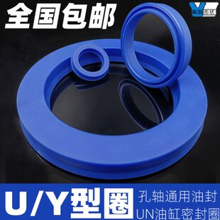 7.2 Y型密封圈UN油缸活塞油封40