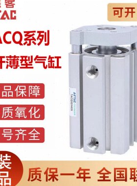 0薄X45X气缸QAirT50AC3T40亚德客X7杆XX1型S ac-/原装正品导650