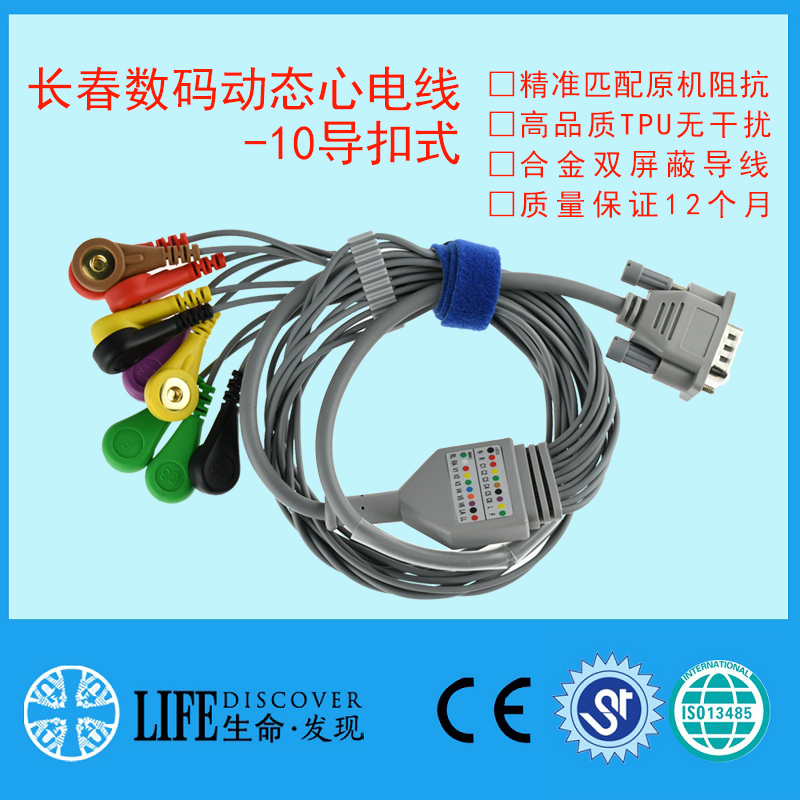 兼容长春数码动态导联线 插孔3排15针 Holter动X态心电导联线