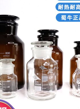 试剂瓶口口小格广/m5m色500l12l茶250m多60mml牛l透明10蜀0规0l