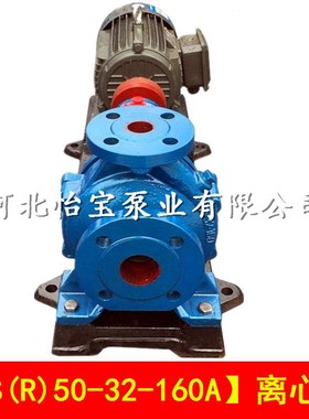 IS50-32-160A 清水离心泵 单级 卧式 农用灌溉 抽T水机 ISR热水泵