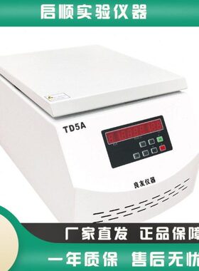 250L L离心机0L坛良友 0ML TML5020实验室低速 5010金MDM 5AM