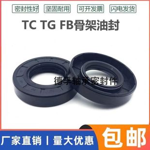 85.130.13 密封圈 85X130X10骨架油封 130 TC85 10油封