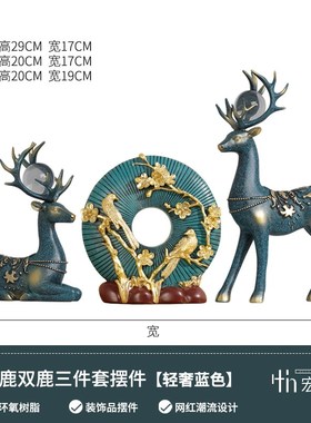 招财葫芦福鹿摆h件轻奢酒柜家居饰品客厅桌面玄关装饰乔迁新居礼