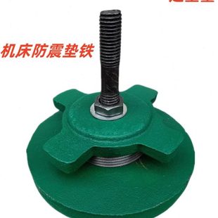 S78机床垫铁重型设备数控水平调整防震垫脚圆形可调车床减震垫铁