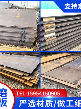 钢板2 3 5 6 10mm厚NM400 B500铁板材料q235耐磨钢材切割加工定做
