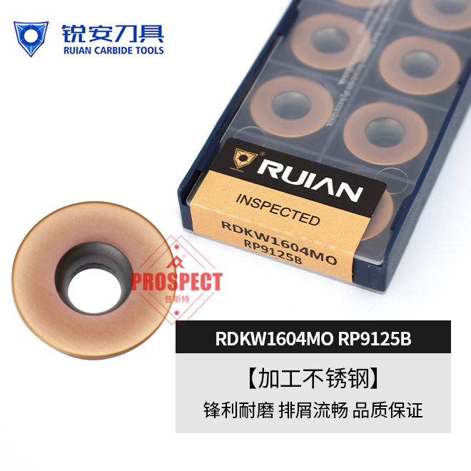 数控铣刀片硬质i合金R5不锈钢模具铣刀加工中心铣床刀粒R6锐安瑞