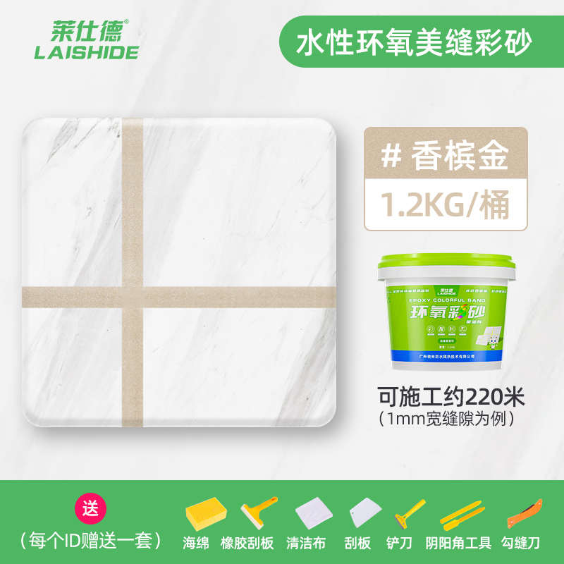 美缝剂瓷砖地砖专用防水防霉性环氧彩砂用O勾缝填缝胶水美缝凳子