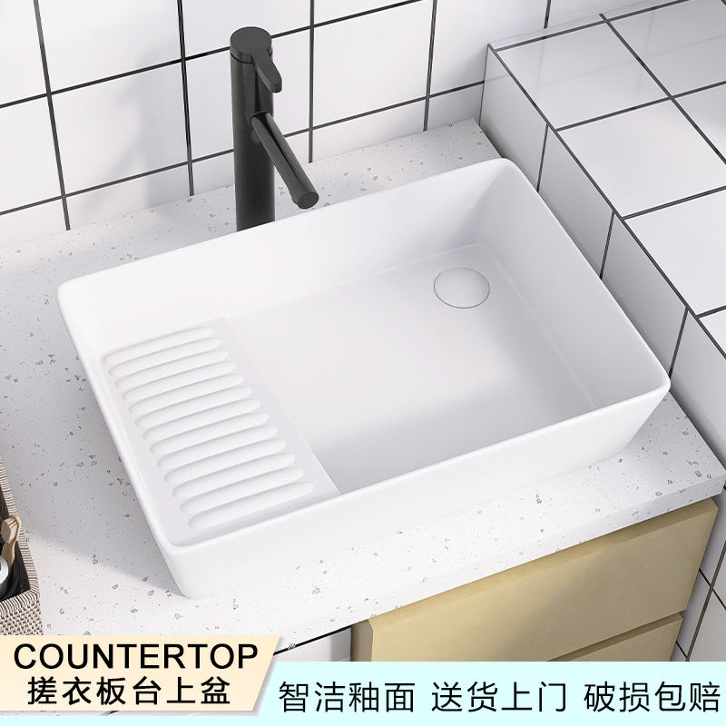 陶瓷台上盆带搓衣板阳台洗衣机单盆E家用大小尺寸洗脸盆卫生间洗