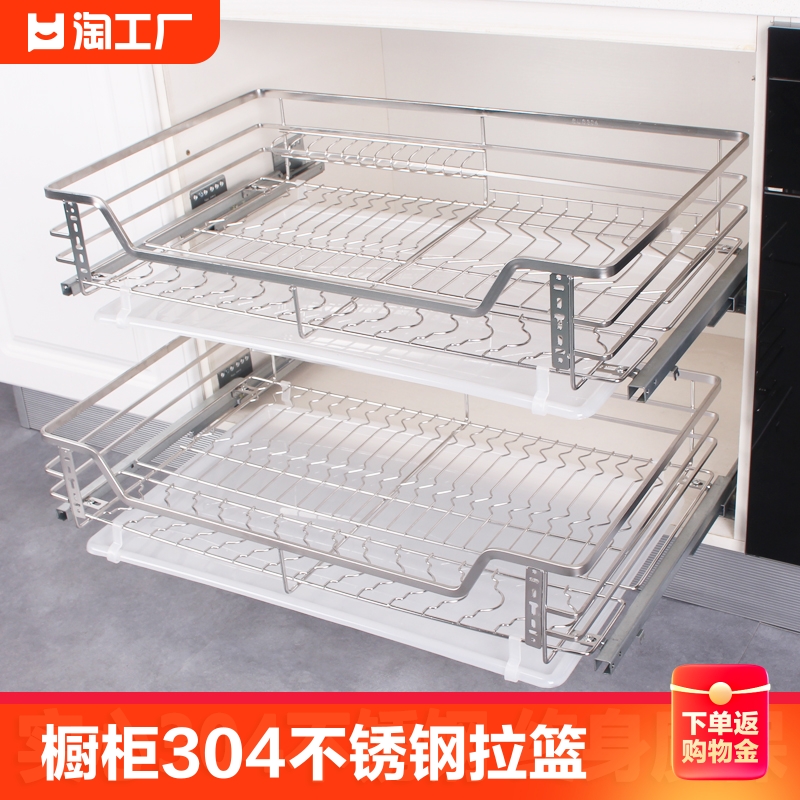 拉篮厨房橱柜碗篮304不锈钢双层抽屉式放碗碟篮调U味料置物架阻尼