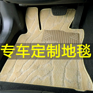 汽車腳墊專車專用地毯式 原廠毛毯絨布保護(hù)墊定制V絨面絨毛腳踏墊