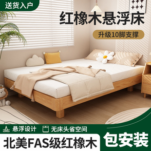 实木无头床红e橡木家用1.5米小户型榻榻米床无靠背加厚静音悬浮床