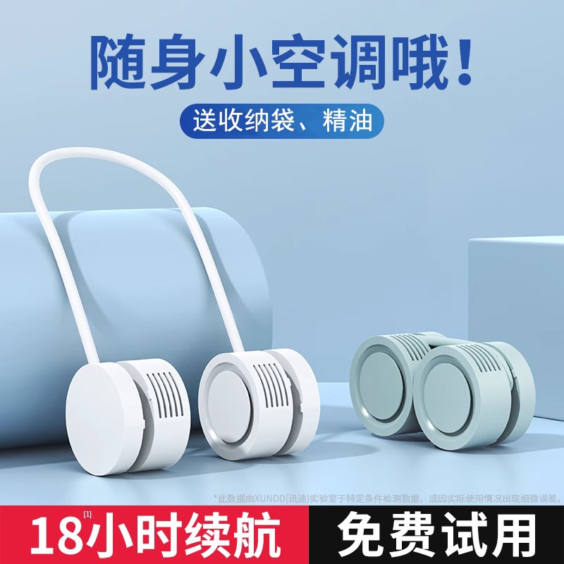 2023新款挂脖小风扇可折叠便携式懒人I挂颈脖子的电风扇随身充电