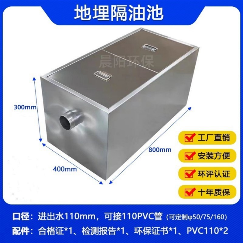 新品爆品厨房餐饮不锈钢三级过滤隔油池地埋式R油水分W离器油污水