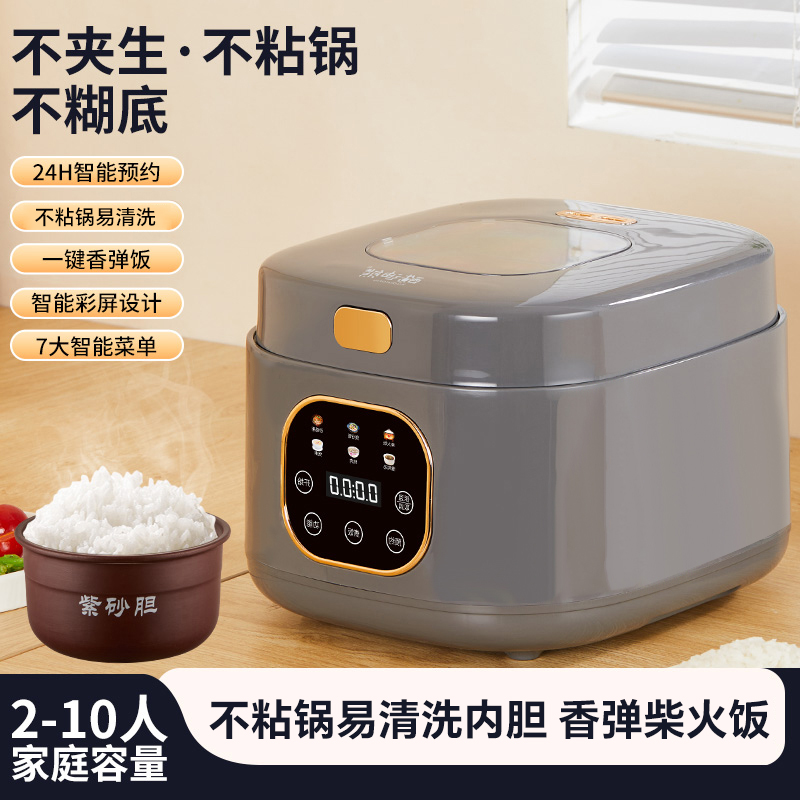 紫砂电饭煲3L无涂层内胆电饭锅家用全自动土陶瓷智能电饭锅多功能