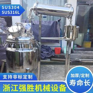 不锈钢食品级电加热真空浓缩罐多功能搅拌混合反应釜发酵搅拌罐
