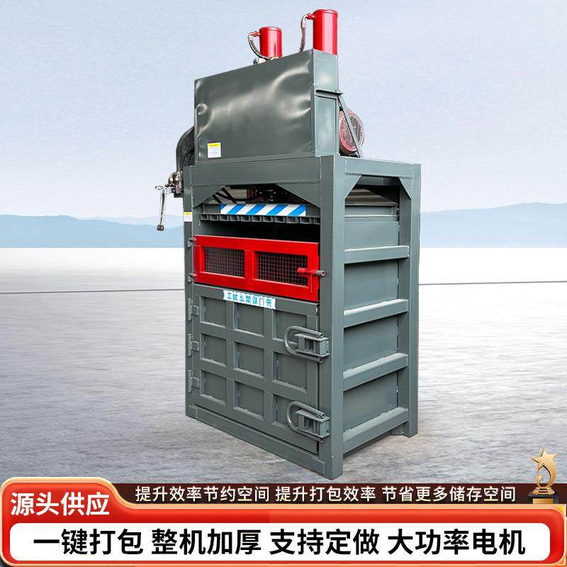 立式全钢板液压打包机价格合理全钢板铝合金料打包机