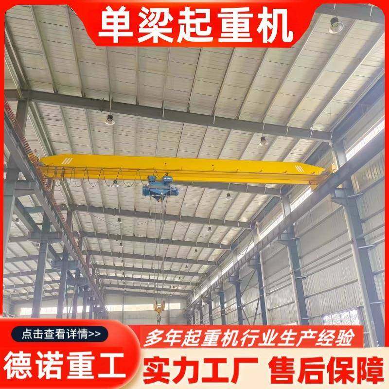 单梁起重机10吨LDA型电动行车桥式天车吊车龙门吊,搬运/仓储/物流设备,其他起重搬运设备,淘宝优惠券,粉丝福利购,淘宝优惠卷