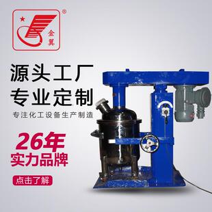 厂家脱泡剪切分散机乳胶涂料液压升降分散机化工设备搅拌机