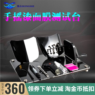 隐形车衣测试工具l演示台小机盖模型划痕冲击碎石测试仪展示体验