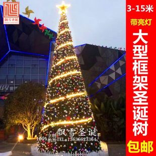 4米5米6米7米8米9米10米11米12框架树塔树圣诞装 大型圣诞树3 饰品