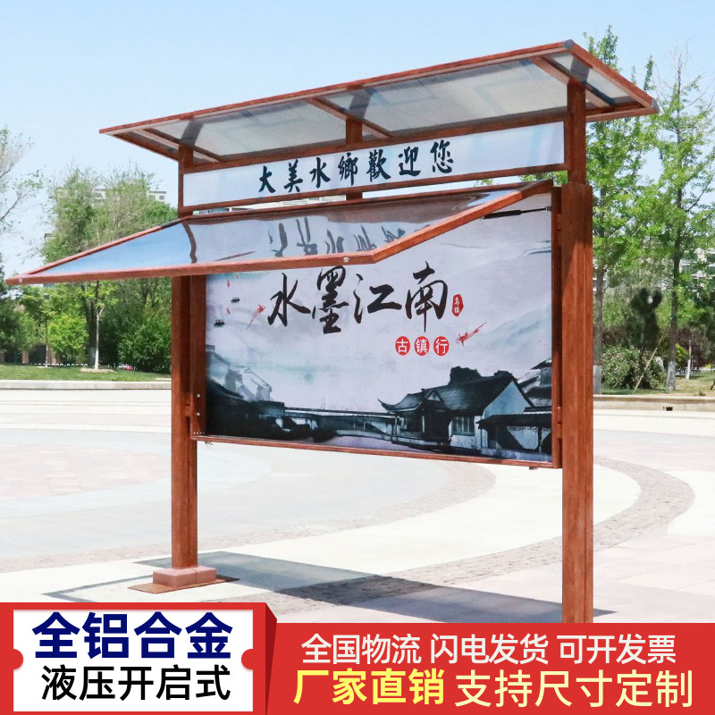 防腐木纹户外宣i传栏广告牌仿古铝合金宣传栏健康教育宣传栏展板