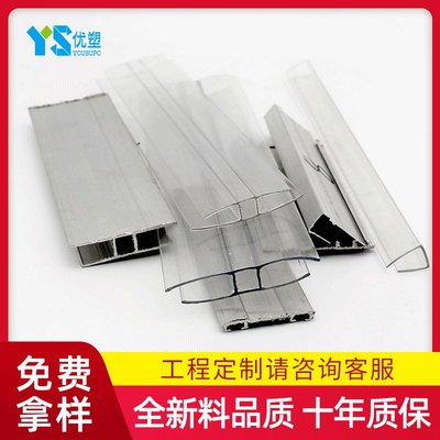 30384550透明铝合金雨棚配件pc阳光板耐力板铝压条铝制钢构