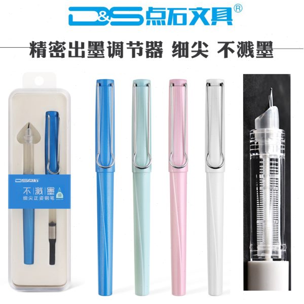 点石不溅墨钢笔正姿可替换墨囊练字笔小学生硬笔可吸墨水两用细尖