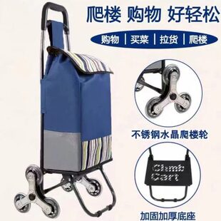 小拉车买菜车家用便携购物车轻便爬楼折叠拖车手推小拉车厂家优惠