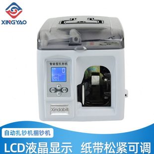 捆錢機(jī)扎把機(jī) 305多國貨幣捆鈔機(jī)銀行柜臺使用小型自動捆扎機(jī)