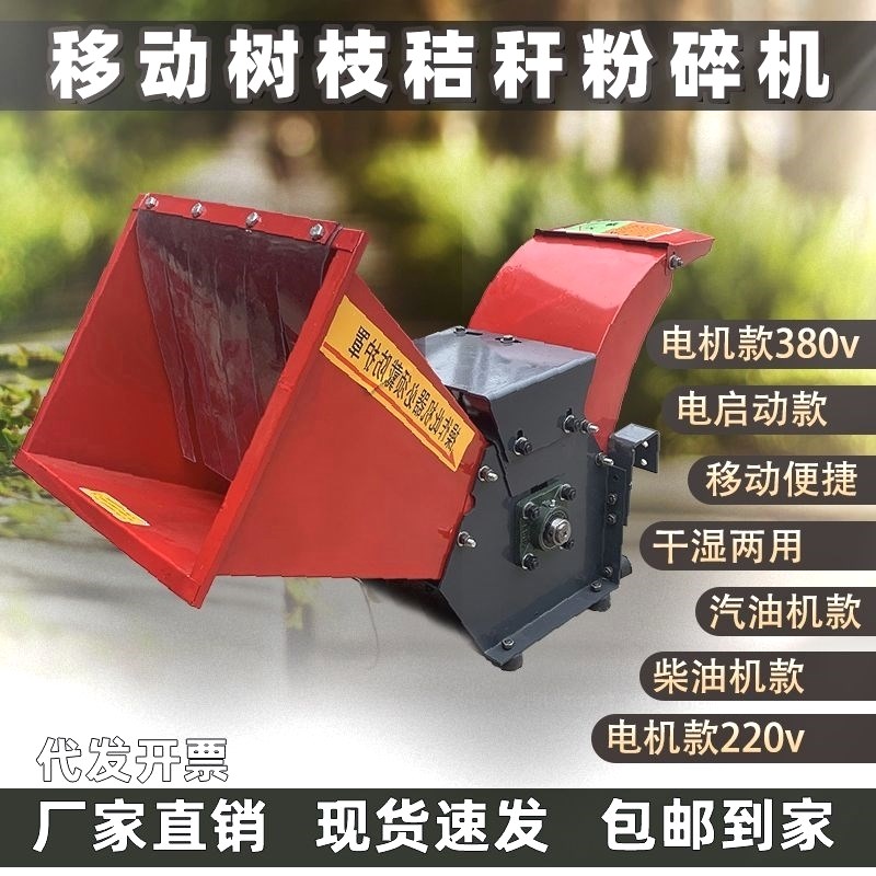 便携式移动铡草机家用小型秸秆粉碎机F揉丝机养殖切草机树枝粉碎
