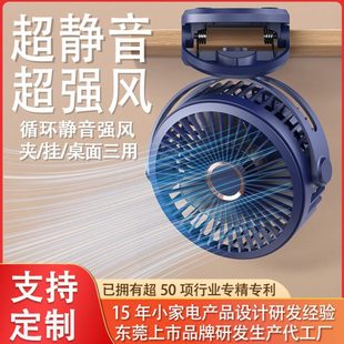 usb夹子风扇迷你风扇便携充电长续航公桌面宿舍大风力小电风扇