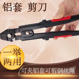 2.2毫米专用 钢丝绳专用铝套压线钳8字单孔铝套钳子铝夹头钳子0.1