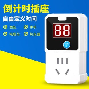 定时插座电动车手机充电倒计时自动断电家用电子定时器开关防过充