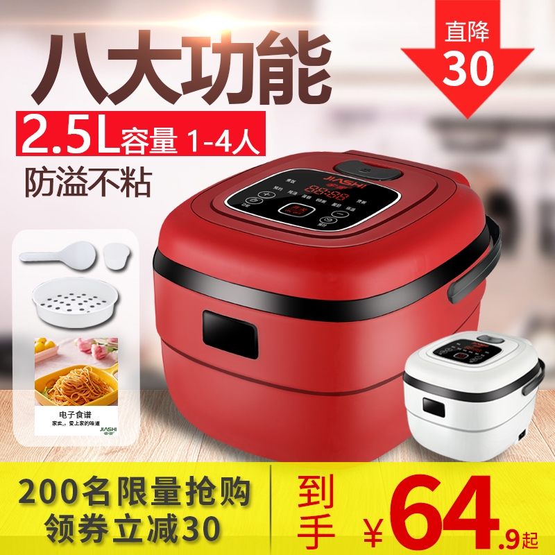 家实电饭煲小智能迷你小p型多功能电饭锅家用煲汤蒸煮两用1-2-3-4