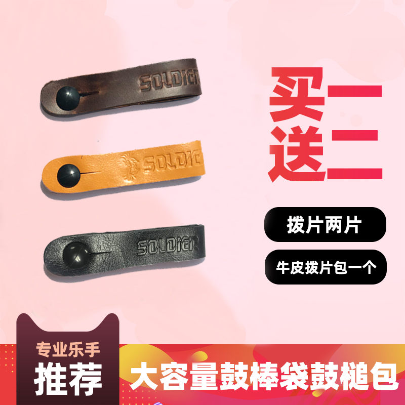 Soldbier士兵 琴头绑绳吉他背带扣环钉古典民谣电贝司尤克里里通