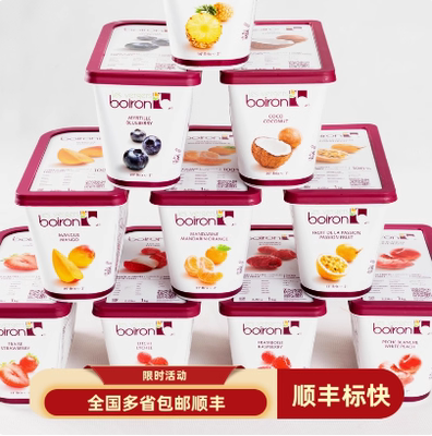 法国进口宝茸芒果草莓覆盆子蓝莓百香果白桃椰子果泥果茸 1kg烘焙