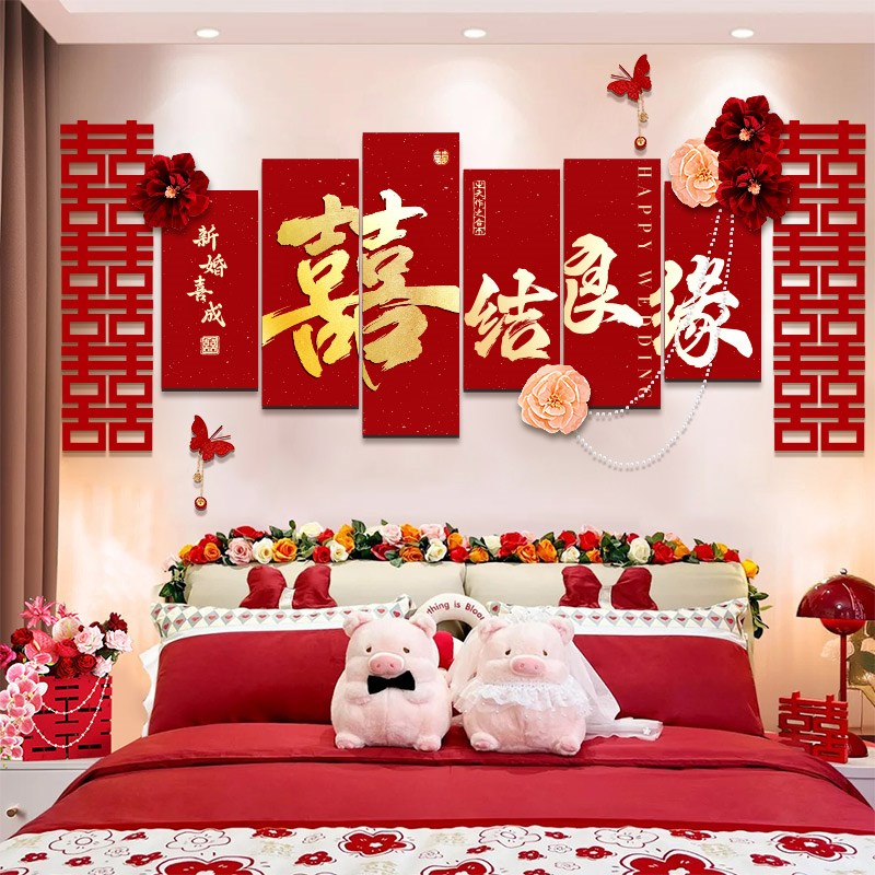 婚房布置床头背景墙结婚新房男方女方卧室高级感kTt板喜字拉花装