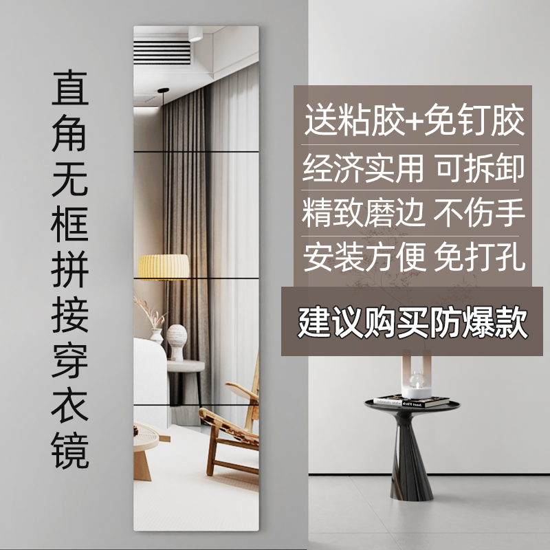 全身镜子贴e墙自粘学生宿舍寝室墙面小块化妆玻璃贴片贴柜门浴室