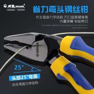 威达省力弯头钢丝钳子8寸老虎钳子工具电工钳尖嘴钳断线钳钢丝钳