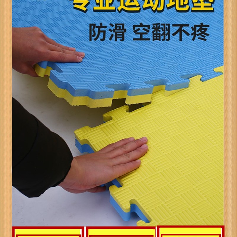 跆拳道地垫d楼层隔音减震泡沫加厚垫家用健身舞蹈儿童爬行拼接地
