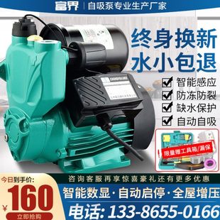 增压泵家用静音全自动水压热水器自来水管道加压泵220v太阳能水泵