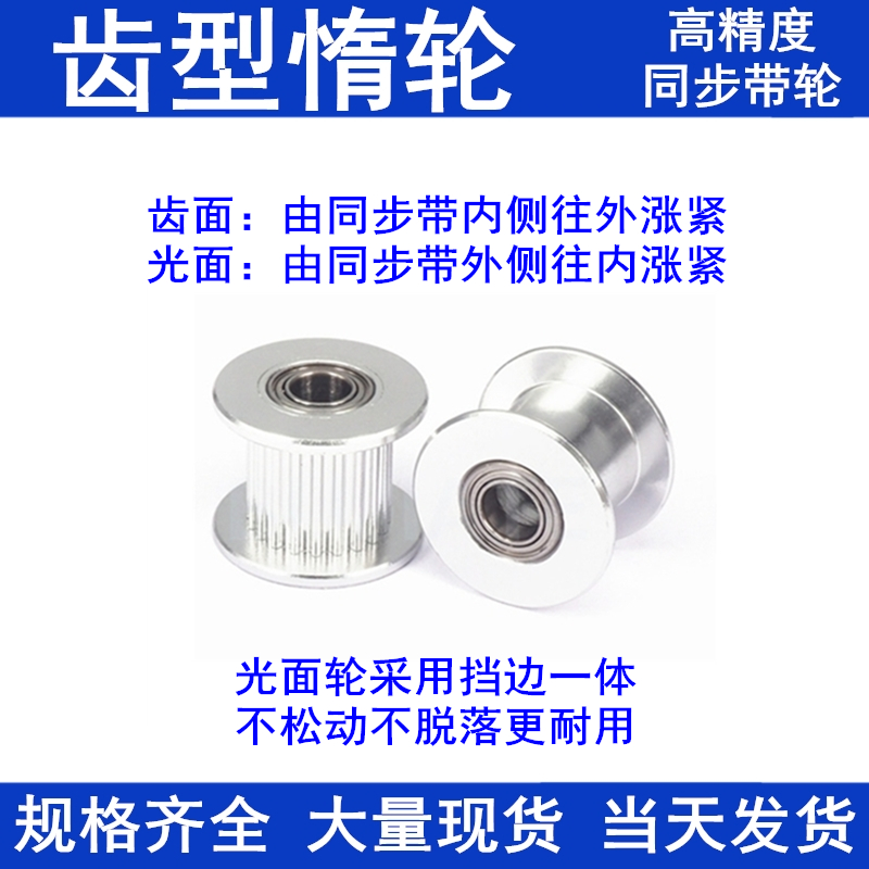 同步带轮5M24齿轴承位同步齿轮光面齿宽16内孔5 7 T8 10同步轮惰