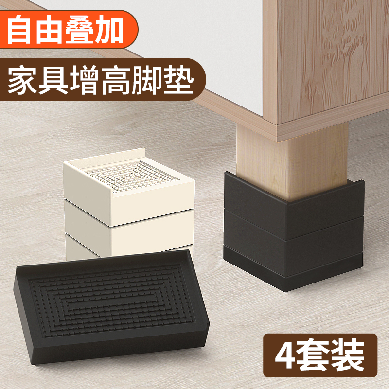 家具增高垫床脚床腿垫高块底座桌腿桌脚桌子N桌角茶几沙发加高神