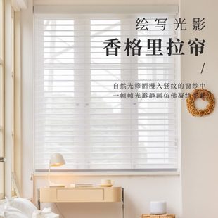 香格里拉窗帘百叶窗帘帘纱窗户卷帘卧室遮光遮阳免打孔厨房公室