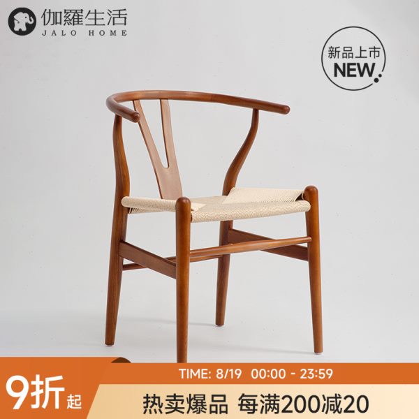 伽罗生活 Y椅北欧白蜡木餐椅扶手椅子复古中古实木热弯编绳靠背椅